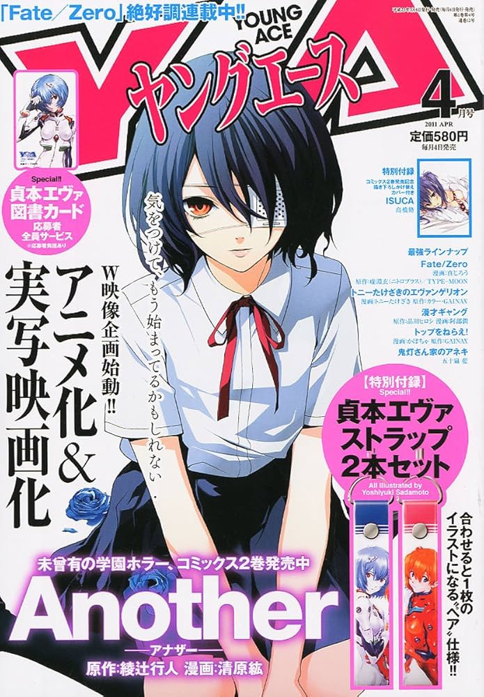 Amazon.co.jp: ヤングエース 2011年 04月号 [雑誌] : 本